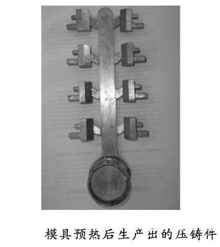 壓鑄工藝學習,半固態壓鑄模具研究 壓鑄工藝學習,半固態壓鑄模具研究