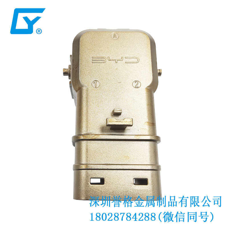 美標(biāo)比亞迪充電槍有應(yīng)用鋅合金壓鑄件嗎？